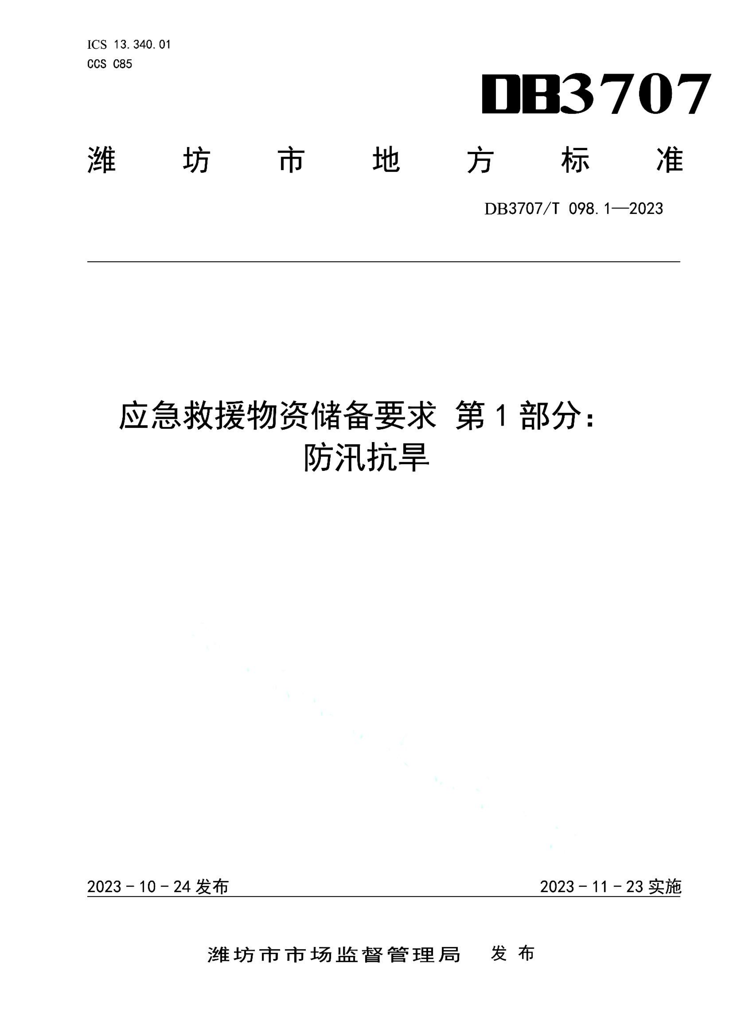资源详情图